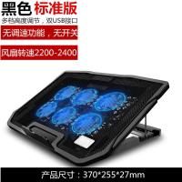 H9黑色(标准版) 电源USB供电接口 翼冷笔记本散热器14寸15.6寸电脑散热底座支架垫降温散热板游戏本