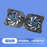简易版[双风扇 无调速] 电脑散热器底座酷睿冰尊笔记本散热器水冷静音14寸15.6寸支架板垫