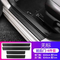 无标款式 后备箱防护条[1条装] 本田通用门槛条改装饰皓影冠道URV思域凌派CRV汽车防踩贴遮挡划痕