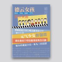 德云女孩(单本不推荐) 普通版(128p单色) 德云女孩德云社情书翩翩体秦霄贤郭麒麟张云雷相声小曲语录练字帖