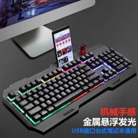 单键盘 方形黑色发光[机械手感] 键盘鼠标套装机械手感悬浮键帽电竞发光游戏台式笔记本USB键盘
