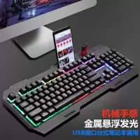 单键盘 方形黑色发光[机械手感] 键盘鼠标套装机械手感悬浮键帽电竞发光游戏台式笔记本USB键盘