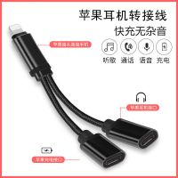 [编织线款]黑色[双lightnin 适用苹果充电耳机二合一x转换器2合1吃鸡iphone转接头3.5音频7p双