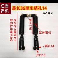 花滚减震一对最长36厘米销孔14 旋耕机花滚减震碎土滚减震拉杆减震油缸拉杆拖拉机旋耕机配件大全