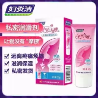 一支60g 妇炎洁护花天使人体私蜜润滑剂60g水溶性男女通用