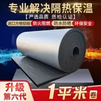 黑色5mm无背胶无铝箔半平米 隔热板耐高温隔热材料屋顶楼顶保温板防火橡塑板保温棉隔热棉自粘