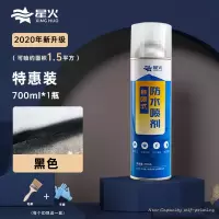 【冲量】油性450ML黑色1瓶 防水补漏王屋顶窗户聚氨酯防水材料防漏神器自喷堵漏防水涂料胶水