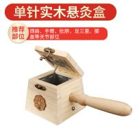 单针实木艾灸盒 木制艾灸盒随身灸家用艾灸柱艾柱艾炙熏蒸仪器宫寒腹部全身通用