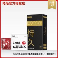 10只恃久久战款+ 陌陌避孕套男用超薄持久水润颗粒螺纹安全套女用延时套隐形狼牙套