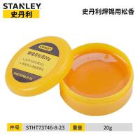 STHT73746/松香20g 史丹利焊锡用松香电焊助焊剂电烙铁焊接抗氧化松脂焊膏松香块