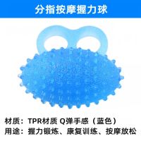 分指按摩握力球 分指按摩球握力球手部康复训练器材手指力量握力器老人中风偏瘫
