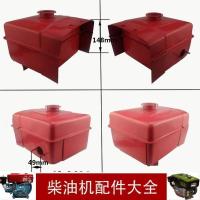175油箱 常柴常发全柴常州单缸柴油机配件6/8马力柴油机 R180 185/175油箱