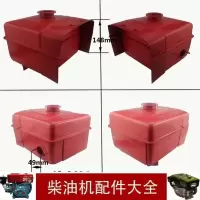175油箱 常柴常发全柴常州单缸柴油机配件6/8马力柴油机 R180 185/175油箱