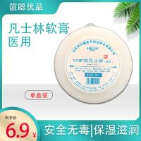 凡士林50ml 利尔康白凡士林油膏防裂手足干裂脸部润滑剂润肤霜防裂膏50ml