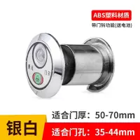 景元孔径35mm门厚5--7cm 防盗门猫眼家用通用家用王力防盗门猫眼门镜老式门上通用金属带盖