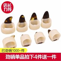 左手小号+指甲 古筝指甲套免胶布初学者儿童成人专用指甲套古筝指套乐器指套