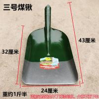 3号煤锹 大铁锹农用钢锹多功能清粪铲子全钢加厚特大号鸡粪铲养殖场清粪锹