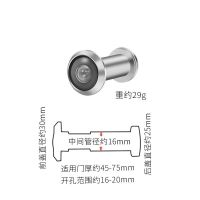 银色 门孔直径26-33门厚度45-75 猫眼防盗门猫眼门镜家用老式通用高清监控防撬普通带后盖可视猫眼
