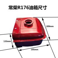 176油箱 单缸柴油机微耕机配件常柴 常发//金坛 R165/R170A/R176油箱
