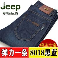 8018黑蓝色[一件装] 28码 适合100斤左右穿的 秋季弹力牛仔裤男直筒宽松大码春秋款中年男装商务百搭长裤子男士