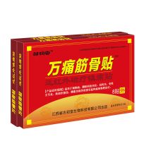 筋骨贴买2盒送1盒(共24贴) 万痛筋骨贴邹润安风湿贴膏颈椎骨质增生腰椎间盘突出镇痛贴膏