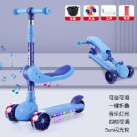 蓝色1-8岁+音乐+座椅+礼品 飞鸽滑板车儿童1-3-6-8岁2幼儿可坐可骑滑小孩三合一溜溜车滑滑车