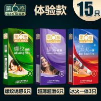 体验款[共15只]冰火+超薄+螺纹 第六感冰火两重天避孕套男女用持久性高潮刺激超薄隐形延时安全套