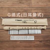 正品23G德式+赠品 雅马哈竖笛8孔学生八孔德式23G/英式24B高音C调成人初学入门乐器
