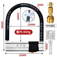 1.7斤(百分之20%用户选择) 超C级电动车U型锁摩托车防盗锁电瓶车叶片锁抗液压剪三轮车U形锁