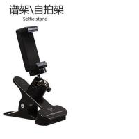 看谱自拍架 吉他琴头自拍曲谱架子可折叠款加粗乐谱架子音乐谱架歌谱支架神器