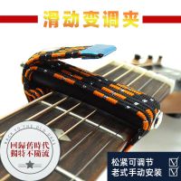 Alice绑带式滑动变调夹A008- Alice爱丽丝民谣吉他滑动变调夹 滑动型民谣木吉他变调夹松紧可调