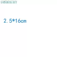 2.5*16cm (农用薄膜嫁接绷带果树嫁接膜塑料布耐拉力专用条树苗油布