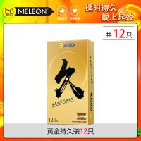 共12只丨延时30分钟 带上起效 延时避孕套超薄男用持久性高潮安全套夫妻成人用品生活情趣女刺激