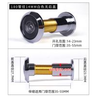 管径14mm门厚35-55白色无盖 防盗门猫眼门镜家用金属带盖老式门上门眼通用高清镜片不带门铃