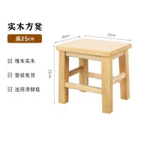 25厘米高加固款[成品] 实木圆凳子方凳子家用凳木头凳木板凳换鞋凳矮凳吃饭凳茶几客厅凳