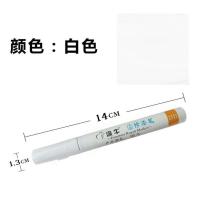 白色 涂牛油漆修补笔 实木家具掉漆划痕掉漆补漆笔 木门窗漆面露白涂色