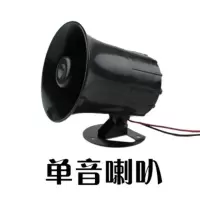 单音喇叭 12V踏板车摩托车改装多音喇叭三音喇叭踏板车喇叭12V六音喊话喇叭