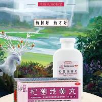 3盒装*360粒[45天量] 仲景杞菊地黄丸360丸*3盒视力模糊补肾肝肾阴亏耳鸣眩晕迎风流泪