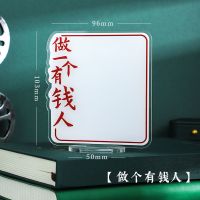 做个有钱人[附赠一支可擦笔] 可爱迷你亚克力桌面留言板可擦写小白板办公室备忘录学生用提示板