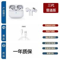 普通三代 华强北无线蓝牙耳机三代苹果小米华为适用超小超长听歌高音质男士