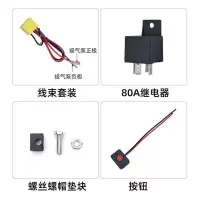 12V继电器线束开关一套 汽车摩托车12v喇叭超响汽笛蜗牛气喇叭踏板车货车高分贝改装喇叭