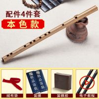 本色整节素笛[G调] 套餐一:4件标准配件 笛子横笛初学成人自学陈情令周边儿童学生f调g魏无羡古风玉笛乐器
