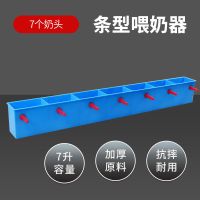 蓝色长条 7位奶壶 小羊猪用哺乳羊羔喂奶器仔猪喂奶神器兽用吸奶小猪奶瓶奶妈机奶嘴