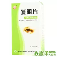 1盒装 碑林 复明片 0.3g*90片/盒 复明片碑林 羞明畏光 视物模糊 青光眼 白内障 滋补肝肾 养阴生津