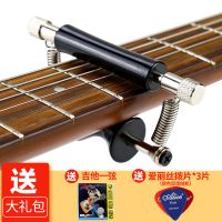 滑动变调夹+送1弦+拨片 可滑动吉他变调夹创意滑动民谣电木吉他变音夹通用变调夹子