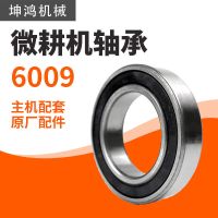 6009轴承 风冷柴油微耕机轴承旋耕机173/171/178/18632009 6009曲轴轴承