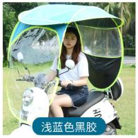 普通软膜+前后通风+圆顶黑胶(蓝色) 电动车摩托车通用+[有后视镜拍这个] 电动三轮车雨棚蓬摩托车雨伞电瓶车遮阳伞加宽加