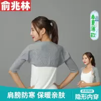 薄款护肩麻灰中袖 M(80-150斤) 俞兆林羊毛棉护肩薄款保暖睡觉男女护肩膀中老年长袖护肩春夏坎肩