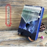 17音桃花芯星空款 全套配件 迷卡彩绘17音拇指琴21音卡林巴琴KALIMBA手指琴初学便携易学乐器