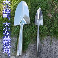一体：宽铲特惠送迷你小尖铲 不锈钢 不锈钢小花铲子家用挖土种花菜园艺工具盆栽松土耙子尖铲平头铲